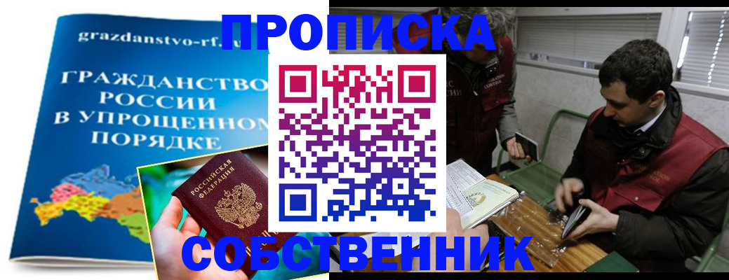 пропишу в квартире в Йошкар-Оле