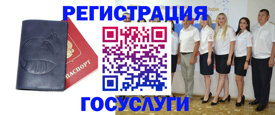 временная регистрация для всех в Йошкар-Оле