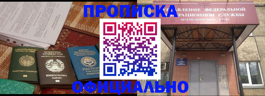 прописка иностранных граждан в Йошкар-Оле
