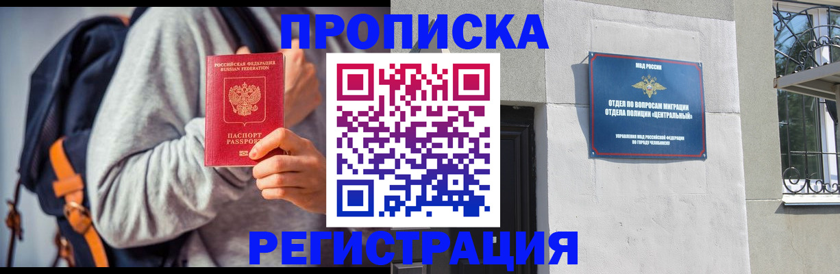временная регистрация надежно в Йошкар-Оле
