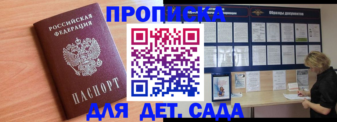 прописка от собственника в Йошкар-Оле