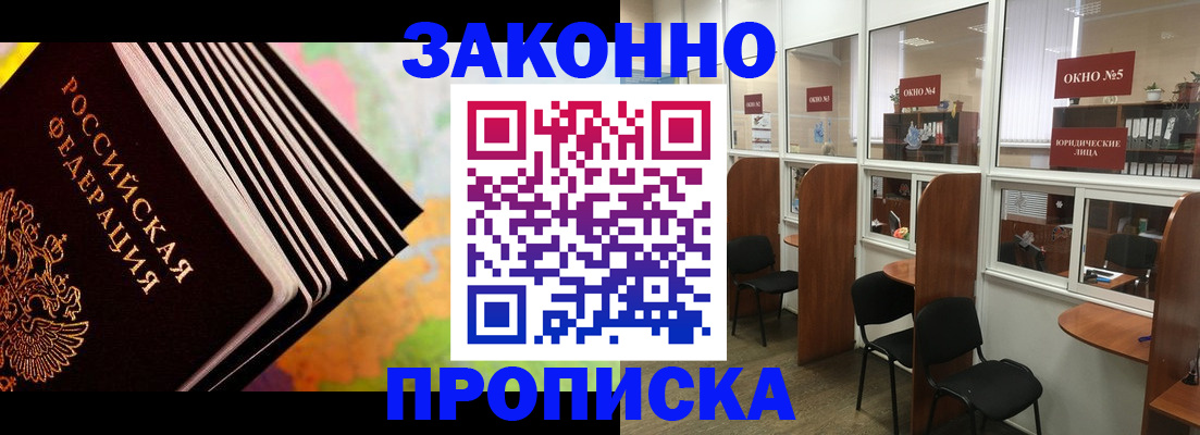 прописка для кредита в Йошкар-Оле