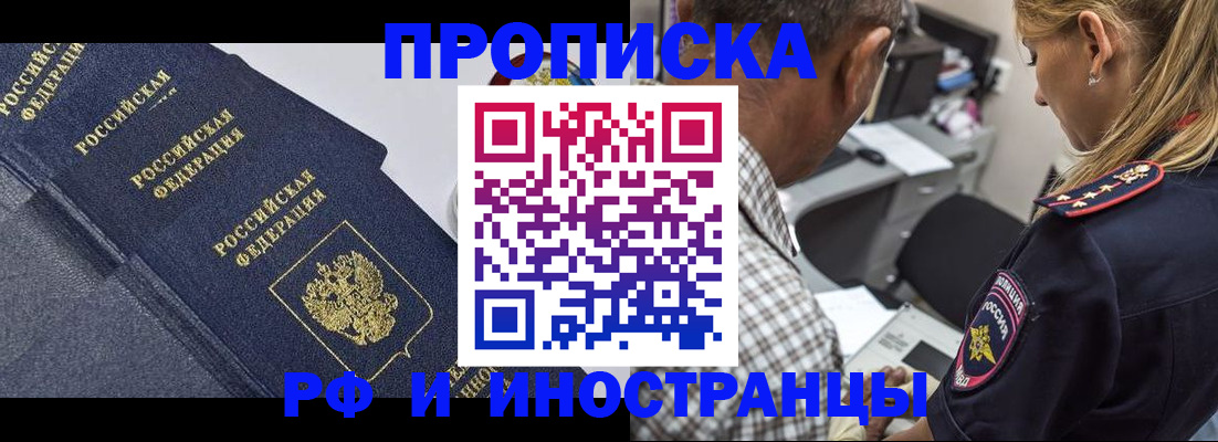 временная регистрация для всех в Йошкар-Оле